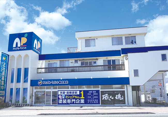 伊那支店 長野県伊那市中央4747-7