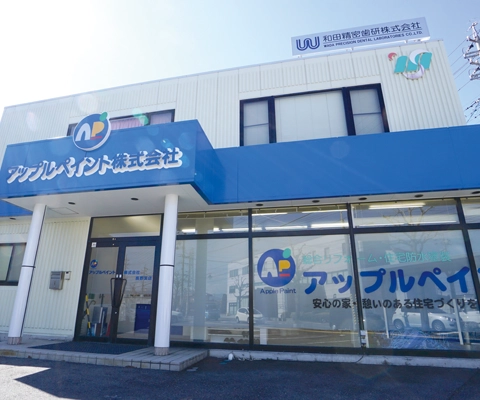 長野支店（長野県長野市）の社屋写真