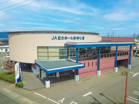 長野市 虹のホールまめじま
