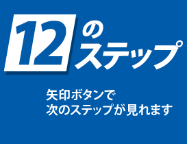 長野県の塗装工事の診断から施工までの流れを簡単にご説明します