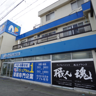伊那支店のご案内