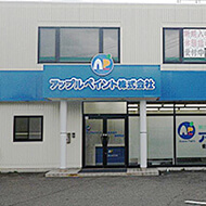 長野支店のご案内